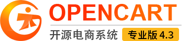 OpenCart - PHP 开源电商系统 - 成都光大网络科技 OpenCart - PHP 开源电商系统 - 成都光大网络科技